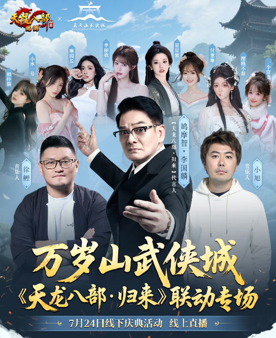 玩《天龍八部·歸來》爽上天,無人機(jī)煙花秀今晚21:30亮相西安