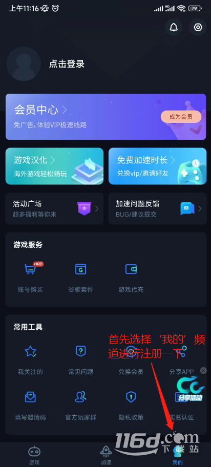 《托卡生活：世界》國際服登錄失敗解決辦法