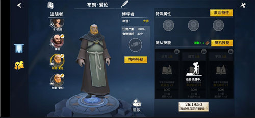 冰原守衛(wèi)者招募傭兵怎么弄