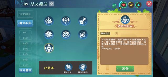 創(chuàng)造與魔法致盲魔法怎么用