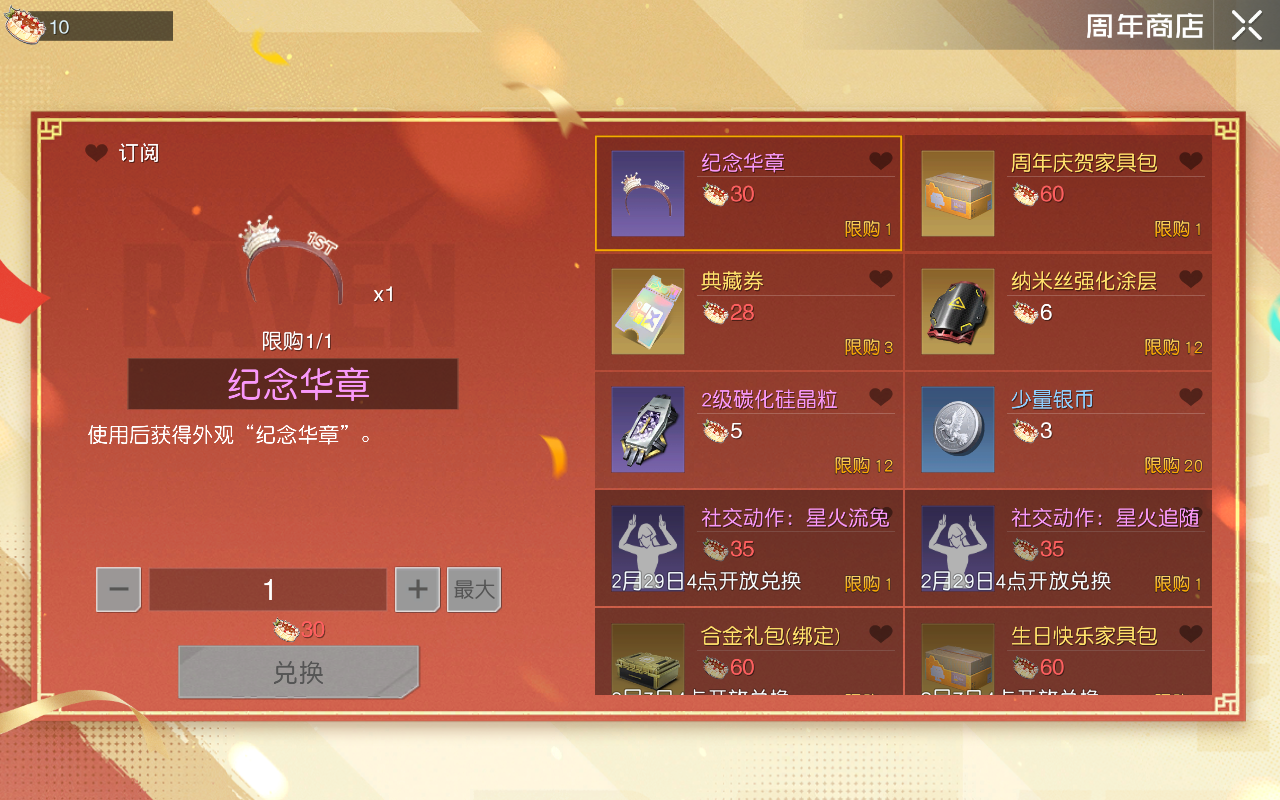《黎明覺醒：生機》周年慶典重磅開啟，多重福利活動揭曉