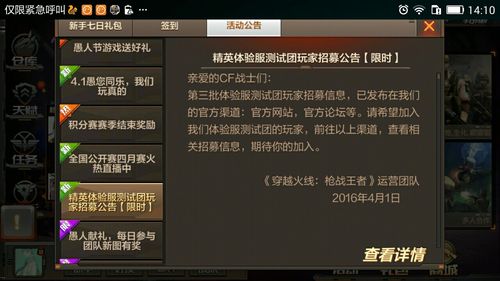 cf手游體驗服資格申請官網(wǎng)