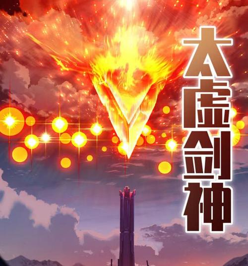 天火圣裁是怎么變成劫滅形態(tài)