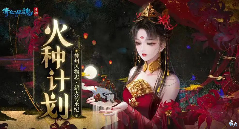 好戲登場一曲詠情，倩女幽魂手游x昆曲聯(lián)動(dòng)揭幕！