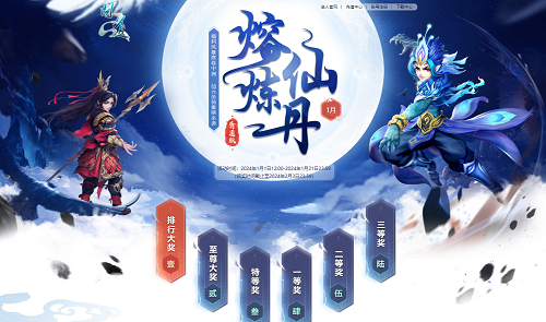 本月福利一覽，《問道》多重福利活動(dòng)進(jìn)行中
