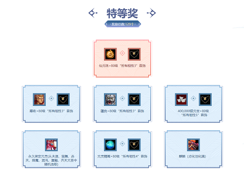 本月福利一覽，《問道》多重福利活動(dòng)進(jìn)行中