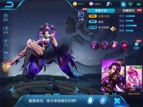 王者榮耀女生零基礎選哪個角色好