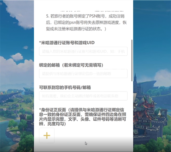 原神號(hào)怎么才會(huì)自動(dòng)注銷了