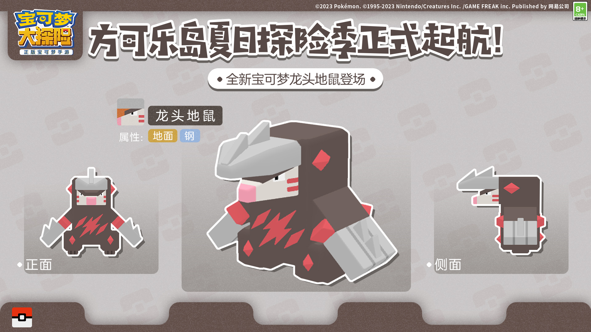 《寶可夢(mèng)大探險(xiǎn)》夏日探險(xiǎn)活力起航！傳說(shuō)神獸帝牙盧卡和帕路奇亞陸續(xù)登場(chǎng)！