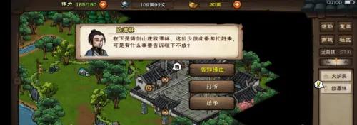 煙雨江湖主線塵埃落定任務(wù)怎么做的