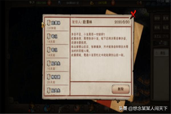 煙雨江湖主線塵埃落定任務(wù)怎么做的
