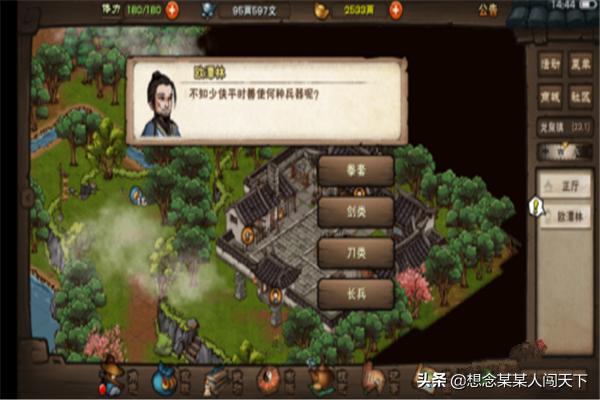 煙雨江湖主線塵埃落定任務(wù)怎么做的