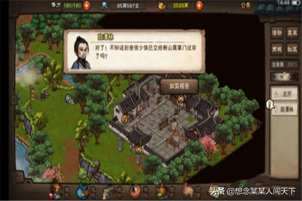 煙雨江湖主線塵埃落定任務(wù)怎么做的
