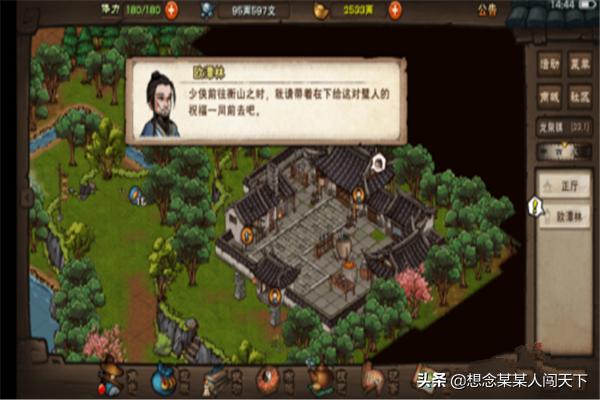 煙雨江湖主線塵埃落定任務(wù)怎么做的