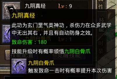 《原始傳奇》全新版本上線，武林絕學(xué)系統(tǒng)終于盼來了！