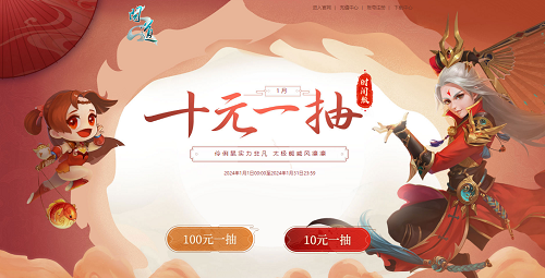 本月福利一覽，《問道》多重福利活動(dòng)進(jìn)行中