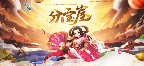 本月福利一覽，《問道》多重福利活動(dòng)進(jìn)行中