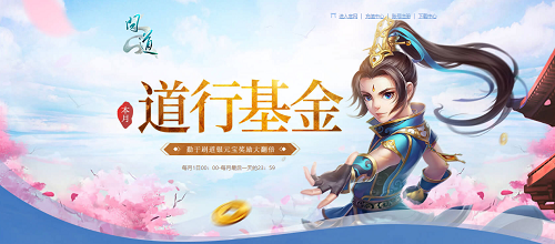 本月福利一覽，《問道》多重福利活動(dòng)進(jìn)行中