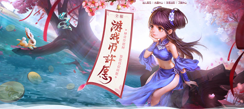 本月福利一覽，《問道》多重福利活動(dòng)進(jìn)行中