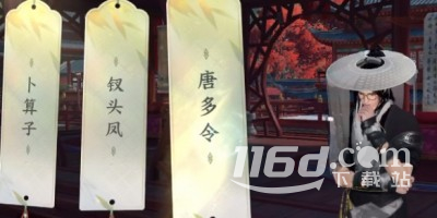 《逆水寒手游》汴京詞話甜水巷任務(wù)完成方法一覽