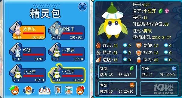 賽爾號官方實力排行榜前十