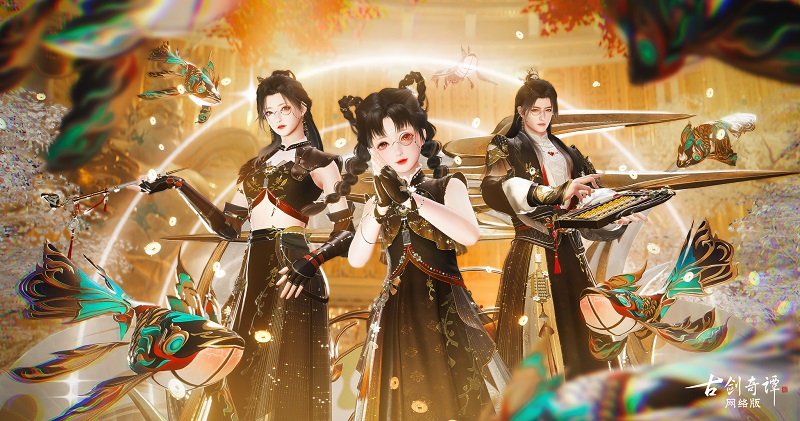 《古劍奇譚網(wǎng)絡(luò)版》全新天衣外裝及同款金發(fā)明日上架！