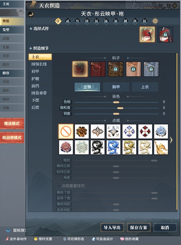 《古劍奇譚網(wǎng)絡(luò)版》全新天衣外裝及同款金發(fā)明日上架！