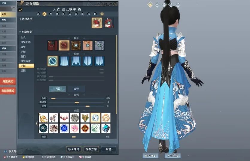 《古劍奇譚網(wǎng)絡(luò)版》全新天衣外裝及同款金發(fā)明日上架！