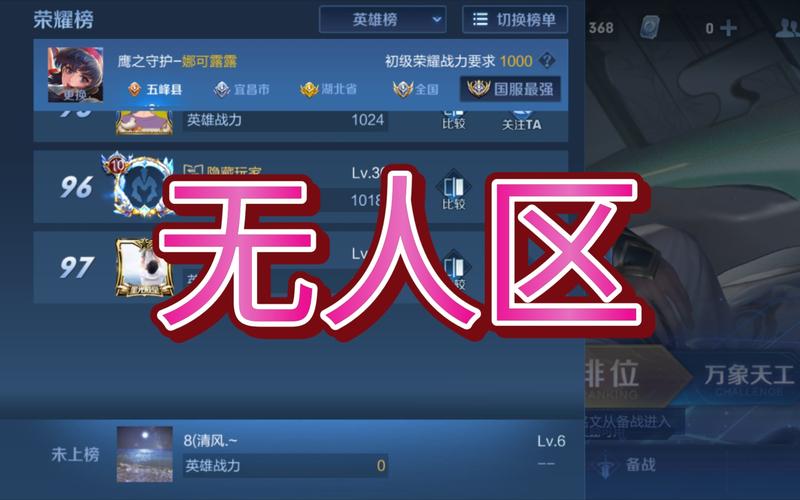 王者戰(zhàn)區(qū)無人區(qū)有哪些