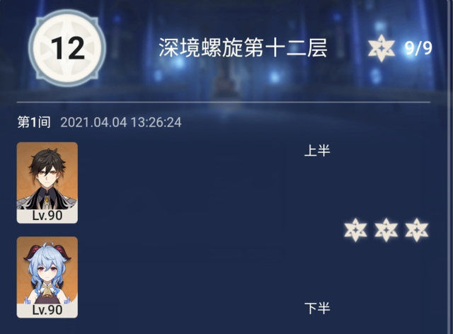原神3.7深淵難點(diǎn)在哪