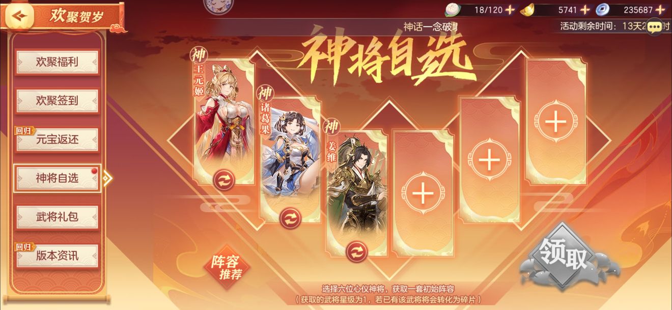 三國志幻想大陸潛能怎么點(diǎn)