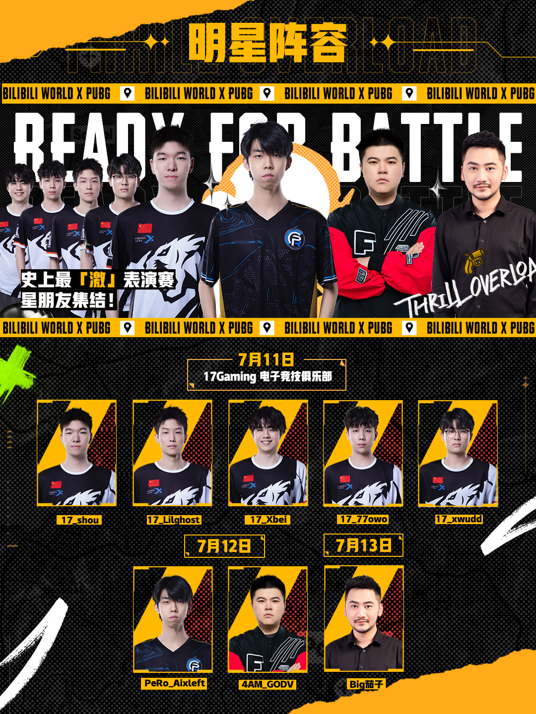 PUBG首次降落BW, 豐富互動(dòng)體驗(yàn)贏好禮