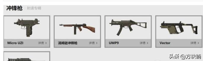 未來(lái)之役sr是什么槍啊