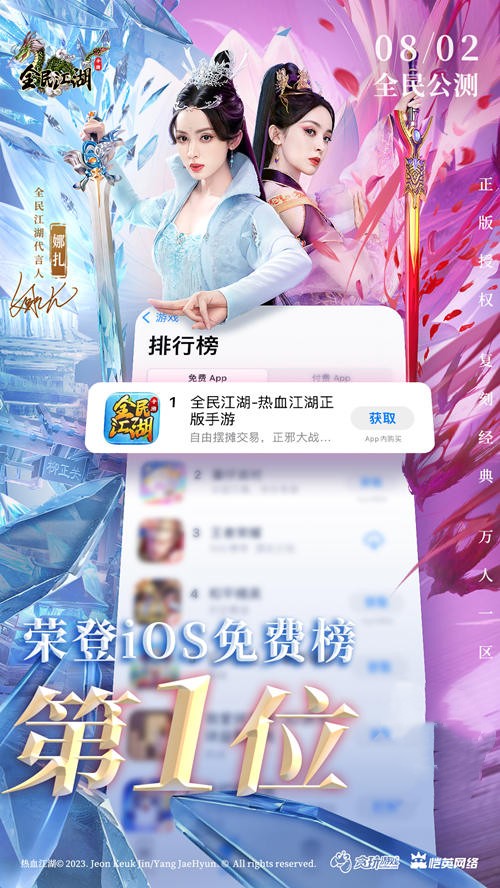 泫勃派我回來(lái)了，《全民江湖》娜扎帶你回到最初的江湖