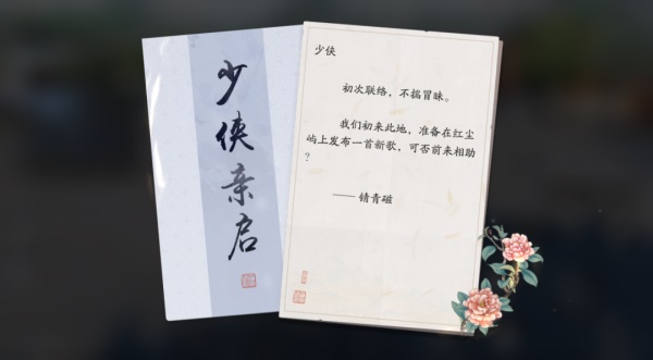 天刀手游七夕聯(lián)名金飾預(yù)售開啟，聯(lián)動劇情邀你共度七夕