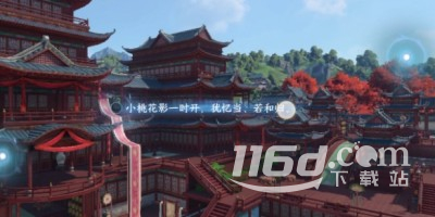 《逆水寒手游》汴京詞話甜水巷任務(wù)完成方法一覽