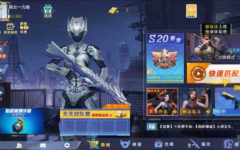 全民槍神怎么登萬人號