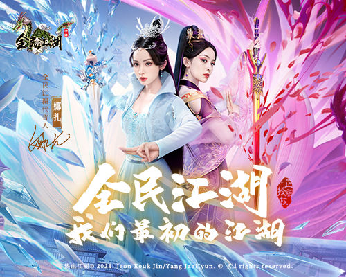 《全民江湖》原汁原味經(jīng)典服上線，萬(wàn)人一區(qū)交易自由