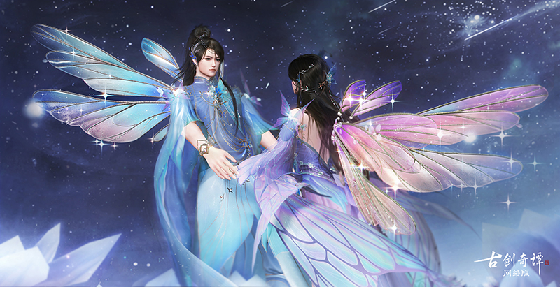 佳日良夜又七夕，《古劍奇譚網(wǎng)絡(luò)版》七夕活動開啟