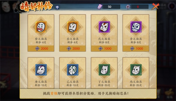 《火影忍者：忍者新世代》隱藏在面具后的精英忍者們！暗部組織玩法簡介