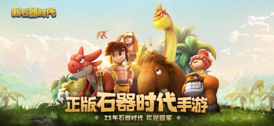 實力云集，戰(zhàn)火將起，《新石器時代》冠軍聯(lián)賽參賽資格名單公布！