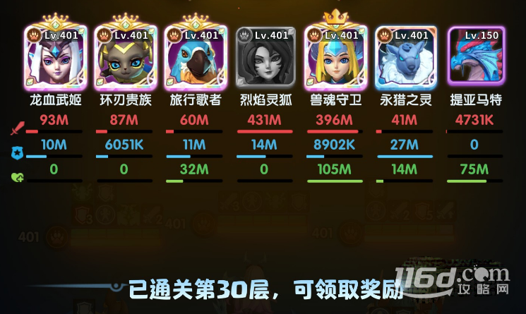超能世界獸族遠(yuǎn)征30層通關(guān)攻略