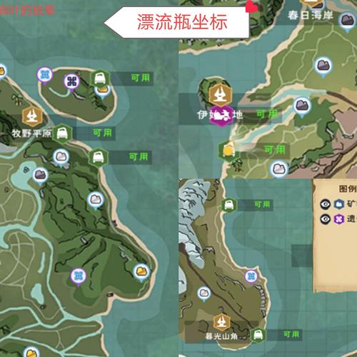創(chuàng)造與魔法漂流瓶的所有位置一覽
