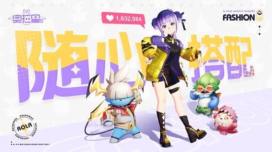 多彩潮流新世界，《奧拉星2》手游今日預(yù)約開(kāi)啟！