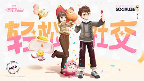 多彩潮流新世界，《奧拉星2》手游今日預(yù)約開(kāi)啟！