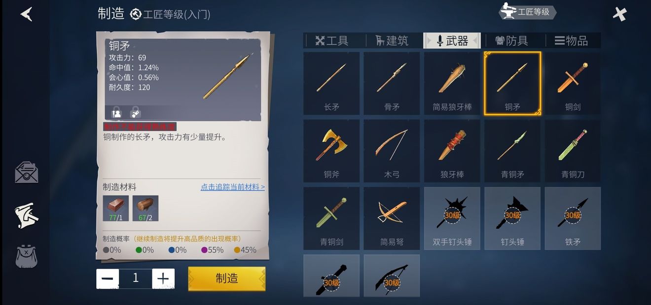 冰原守衛(wèi)者工匠等級(jí)熟練度怎么提