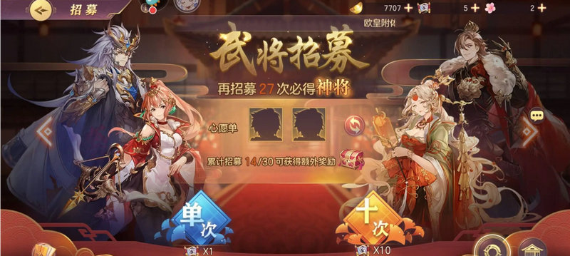 三國志幻想大陸怎么刷開局