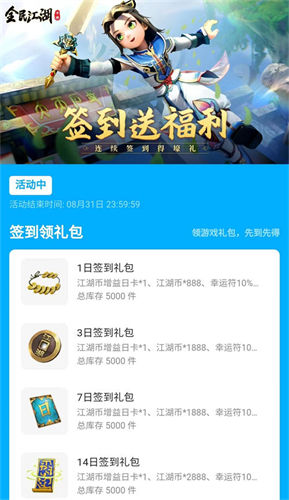 泫勃派我回來(lái)了，《全民江湖》娜扎帶你回到最初的江湖