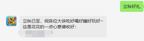泫勃派我回來(lái)了，《全民江湖》娜扎帶你回到最初的江湖