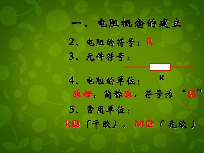 歐姆的符號怎么寫手寫